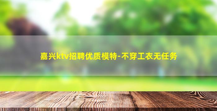 自贡夜场招聘